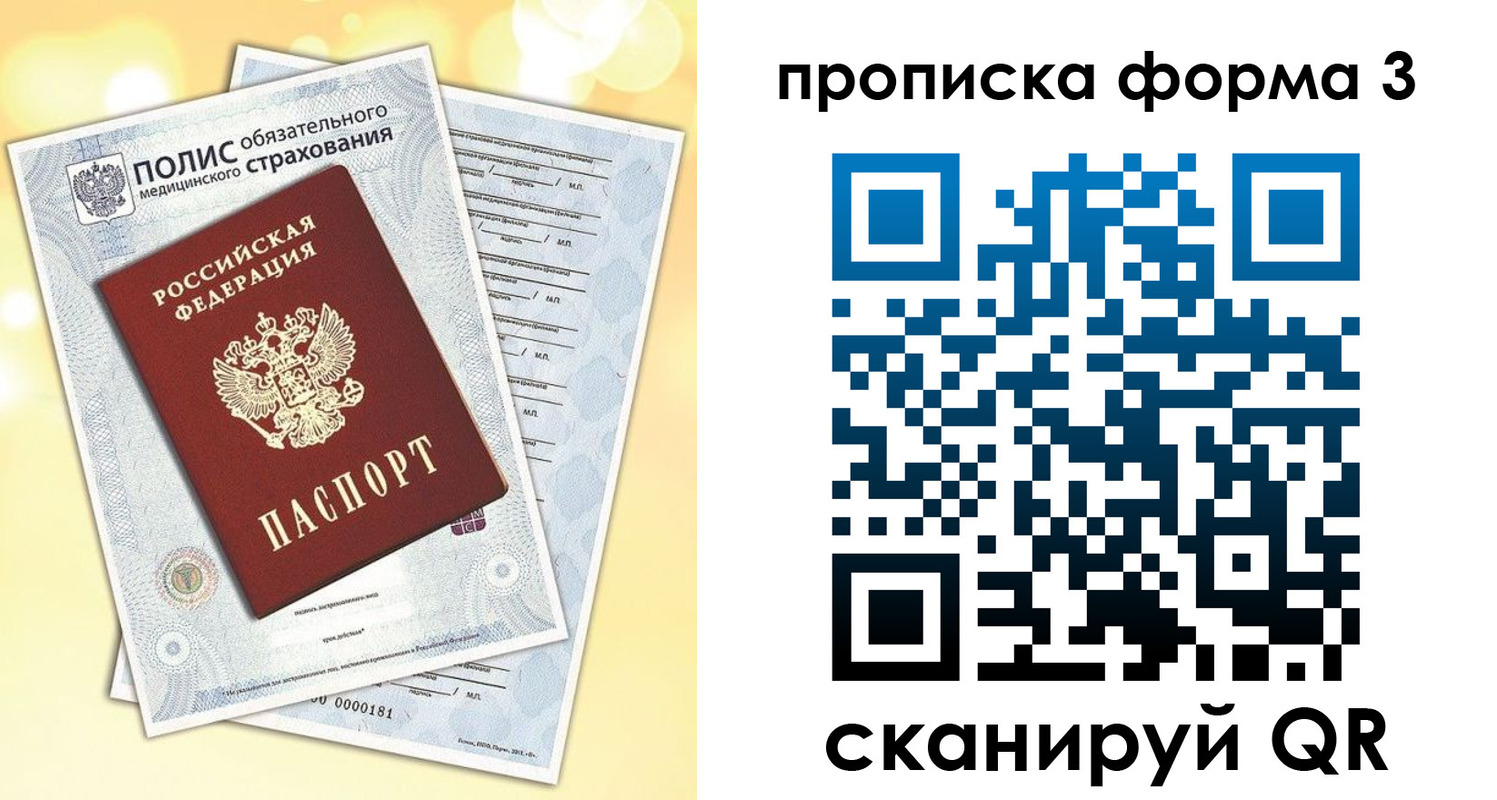 временная регистрация надежно в Александрове