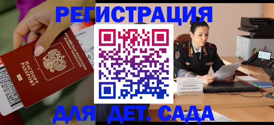временная регистрация 2025 в Александрове