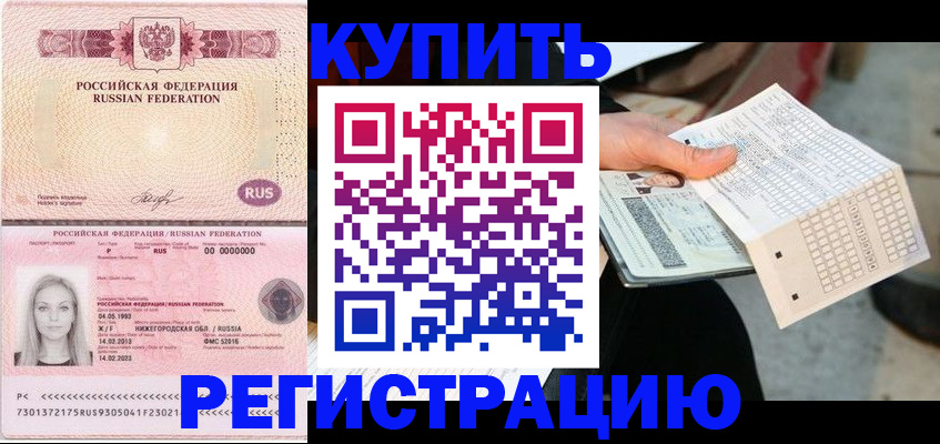 временная регистрация адрес в Александрове