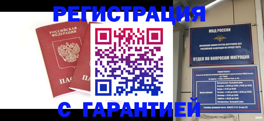 регистрация для школы в Александрове